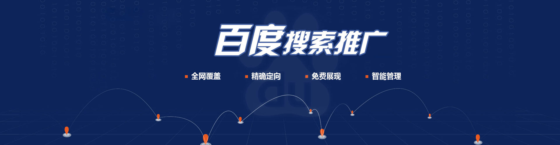中西百度信息流